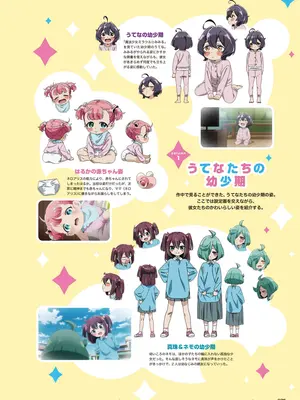 アニメ「魔法少女にあこがれて」公式ファンブック_026