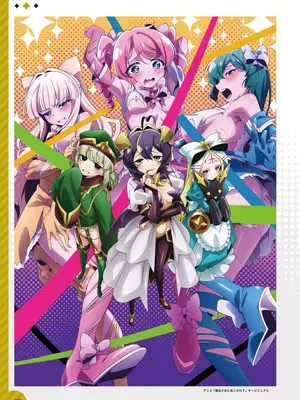 アニメ「魔法少女にあこがれて」公式ファンブック_101