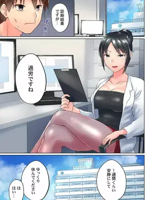 (成年コミック) [かいづか] 実は今入ってます…。お風呂でお兄ちゃんの硬いアレが…っ 36_36002