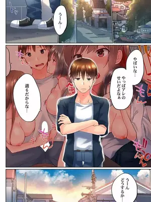 (成年コミック) [かいづか] 実は今入ってます…。お風呂でお兄ちゃんの硬いアレが…っ 36_36003