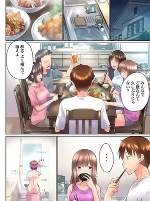 (成年コミック) [かいづか] 実は今入ってます…。お風呂でお兄ちゃんの硬いアレが…っ 36_36005