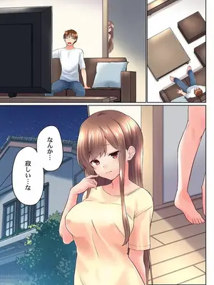 (成年コミック) [かいづか] 実は今入ってます…。お風呂でお兄ちゃんの硬いアレが…っ 36_36006