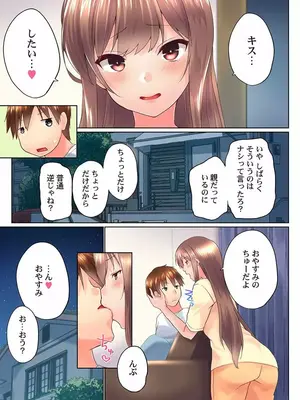 (成年コミック) [かいづか] 実は今入ってます…。お風呂でお兄ちゃんの硬いアレが…っ 36_36008