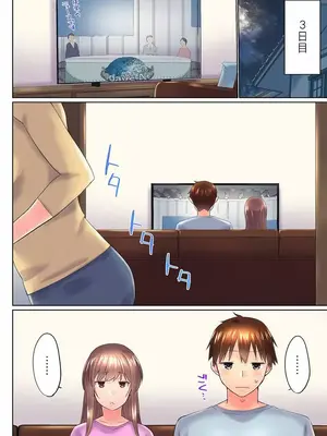 (成年コミック) [かいづか] 実は今入ってます…。お風呂でお兄ちゃんの硬いアレが…っ 36_36011