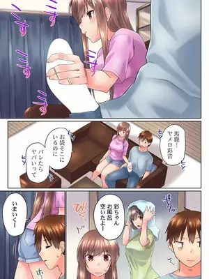 (成年コミック) [かいづか] 実は今入ってます…。お風呂でお兄ちゃんの硬いアレが…っ 36_36012