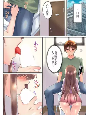 (成年コミック) [かいづか] 実は今入ってます…。お風呂でお兄ちゃんの硬いアレが…っ 36_36015