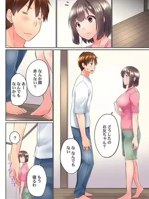 (成年コミック) [かいづか] 実は今入ってます…。お風呂でお兄ちゃんの硬いアレが…っ 37_37003