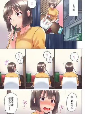 (成年コミック) [かいづか] 実は今入ってます…。お風呂でお兄ちゃんの硬いアレが…っ 37_37006