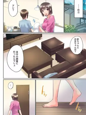 (成年コミック) [かいづか] 実は今入ってます…。お風呂でお兄ちゃんの硬いアレが…っ 37_37007