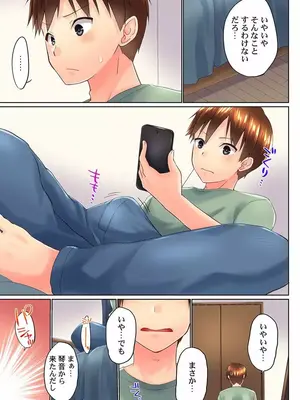 (成年コミック) [かいづか] 実は今入ってます…。お風呂でお兄ちゃんの硬いアレが…っ 37_37012