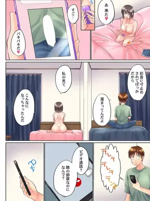 (成年コミック) [かいづか] 実は今入ってます…。お風呂でお兄ちゃんの硬いアレが…っ 37_37013