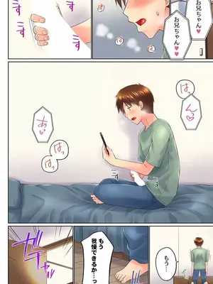 (成年コミック) [かいづか] 実は今入ってます…。お風呂でお兄ちゃんの硬いアレが…っ 37_37017