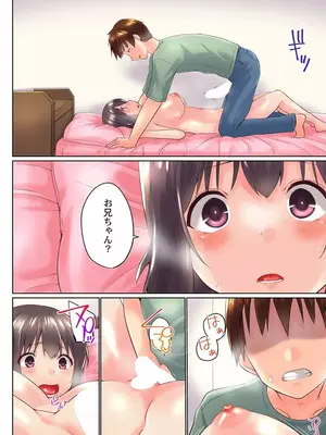 (成年コミック) [かいづか] 実は今入ってます…。お風呂でお兄ちゃんの硬いアレが…っ 37_37019