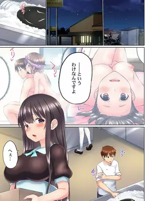 (成年コミック) [かいづか] 実は今入ってます…。お風呂でお兄ちゃんの硬いアレが…っ 38_38002