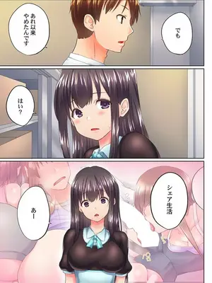 (成年コミック) [かいづか] 実は今入ってます…。お風呂でお兄ちゃんの硬いアレが…っ 38_38004