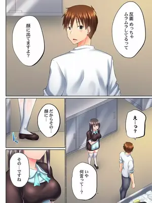 (成年コミック) [かいづか] 実は今入ってます…。お風呂でお兄ちゃんの硬いアレが…っ 38_38007