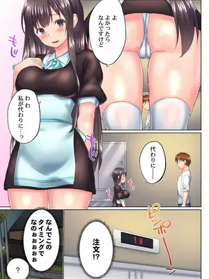 (成年コミック) [かいづか] 実は今入ってます…。お風呂でお兄ちゃんの硬いアレが…っ 38_38008