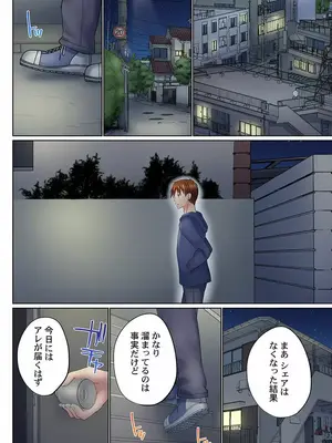 (成年コミック) [かいづか] 実は今入ってます…。お風呂でお兄ちゃんの硬いアレが…っ 38_38009