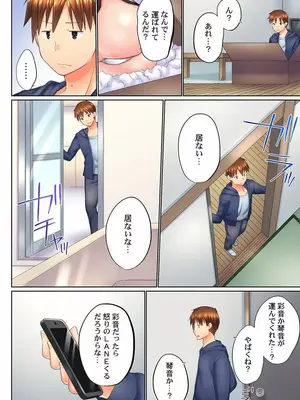 (成年コミック) [かいづか] 実は今入ってます…。お風呂でお兄ちゃんの硬いアレが…っ 38_38011