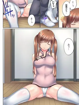 (成年コミック) [かいづか] 実は今入ってます…。お風呂でお兄ちゃんの硬いアレが…っ 38_38013