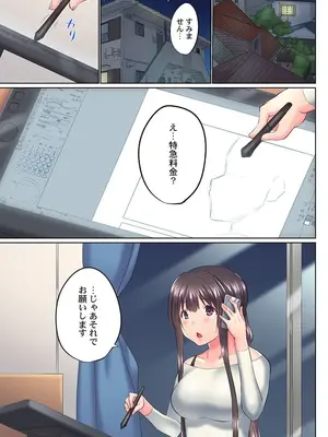 (成年コミック) [かいづか] 実は今入ってます…。お風呂でお兄ちゃんの硬いアレが…っ 39_39002