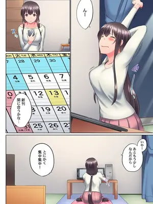 (成年コミック) [かいづか] 実は今入ってます…。お風呂でお兄ちゃんの硬いアレが…っ 39_39003