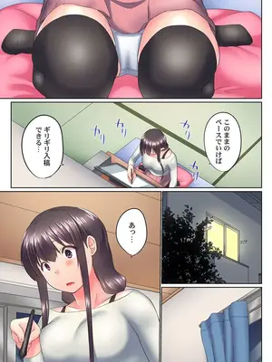 (成年コミック) [かいづか] 実は今入ってます…。お風呂でお兄ちゃんの硬いアレが…っ 39_39004