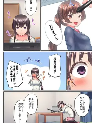(成年コミック) [かいづか] 実は今入ってます…。お風呂でお兄ちゃんの硬いアレが…っ 39_39005