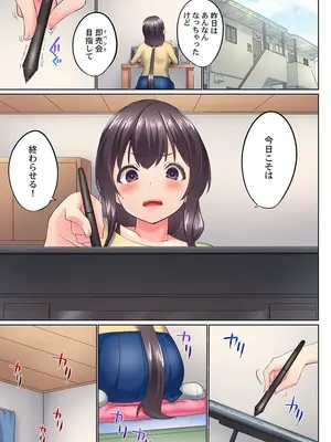 (成年コミック) [かいづか] 実は今入ってます…。お風呂でお兄ちゃんの硬いアレが…っ 39_39010