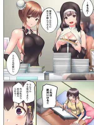 (成年コミック) [かいづか] 実は今入ってます…。お風呂でお兄ちゃんの硬いアレが…っ 39_39011