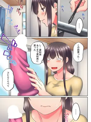 (成年コミック) [かいづか] 実は今入ってます…。お風呂でお兄ちゃんの硬いアレが…っ 39_39014