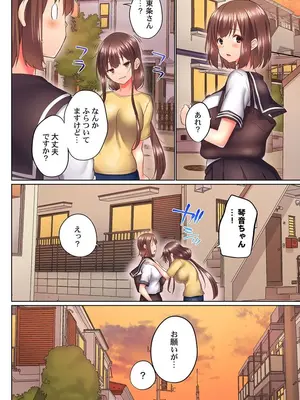 (成年コミック) [かいづか] 実は今入ってます…。お風呂でお兄ちゃんの硬いアレが…っ 39_39025