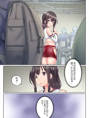 (成年コミック) [かいづか] 実は今入ってます…。お風呂でお兄ちゃんの硬いアレが…っ 40_40004