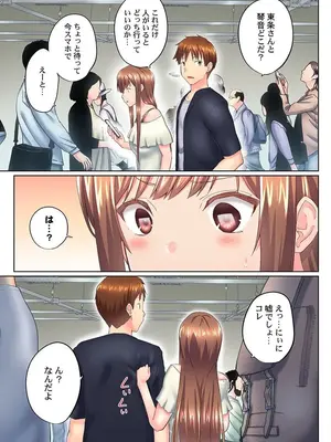 (成年コミック) [かいづか] 実は今入ってます…。お風呂でお兄ちゃんの硬いアレが…っ 40_40006