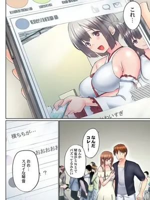 (成年コミック) [かいづか] 実は今入ってます…。お風呂でお兄ちゃんの硬いアレが…っ 40_40007