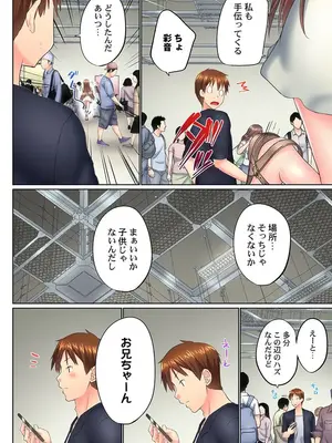 (成年コミック) [かいづか] 実は今入ってます…。お風呂でお兄ちゃんの硬いアレが…っ 40_40009