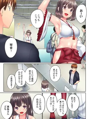 (成年コミック) [かいづか] 実は今入ってます…。お風呂でお兄ちゃんの硬いアレが…っ 40_40010