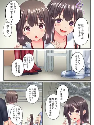 (成年コミック) [かいづか] 実は今入ってます…。お風呂でお兄ちゃんの硬いアレが…っ 40_40012