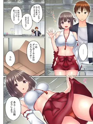 (成年コミック) [かいづか] 実は今入ってます…。お風呂でお兄ちゃんの硬いアレが…っ 40_40013