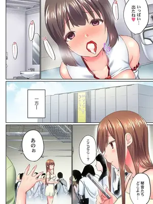 (成年コミック) [かいづか] 実は今入ってます…。お風呂でお兄ちゃんの硬いアレが…っ 40_40025