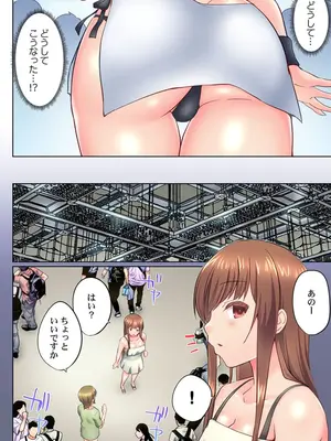 (成年コミック) [かいづか] 実は今入ってます…。お風呂でお兄ちゃんの硬いアレが…っ 41_41003