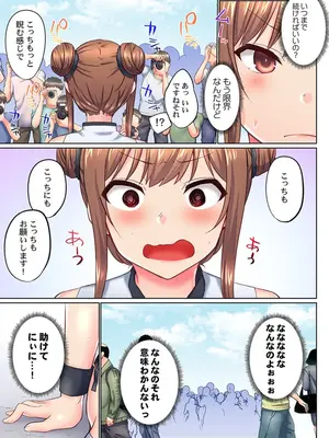 (成年コミック) [かいづか] 実は今入ってます…。お風呂でお兄ちゃんの硬いアレが…っ 41_41008