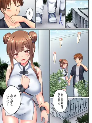 (成年コミック) [かいづか] 実は今入ってます…。お風呂でお兄ちゃんの硬いアレが…っ 41_41010