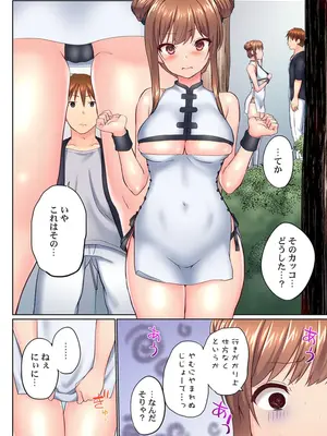 (成年コミック) [かいづか] 実は今入ってます…。お風呂でお兄ちゃんの硬いアレが…っ 41_41011