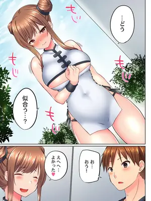 (成年コミック) [かいづか] 実は今入ってます…。お風呂でお兄ちゃんの硬いアレが…っ 41_41012