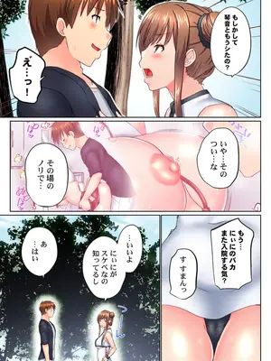 (成年コミック) [かいづか] 実は今入ってます…。お風呂でお兄ちゃんの硬いアレが…っ 41_41014