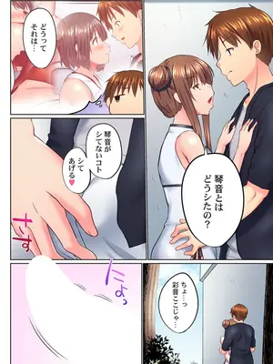 (成年コミック) [かいづか] 実は今入ってます…。お風呂でお兄ちゃんの硬いアレが…っ 41_41015