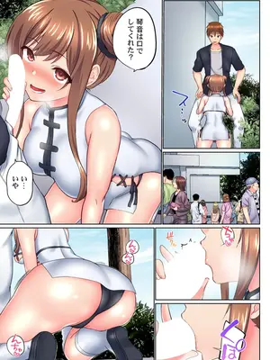 (成年コミック) [かいづか] 実は今入ってます…。お風呂でお兄ちゃんの硬いアレが…っ 41_41016