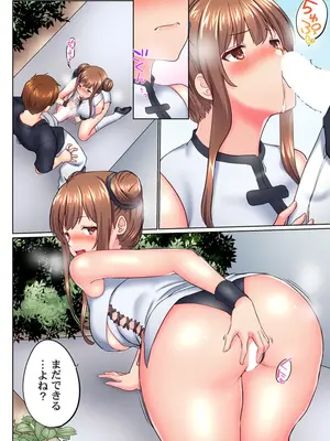 (成年コミック) [かいづか] 実は今入ってます…。お風呂でお兄ちゃんの硬いアレが…っ 41_41019