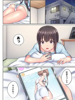 (成年コミック) [かいづか] 実は今入ってます…。お風呂でお兄ちゃんの硬いアレが…っ 41_41025